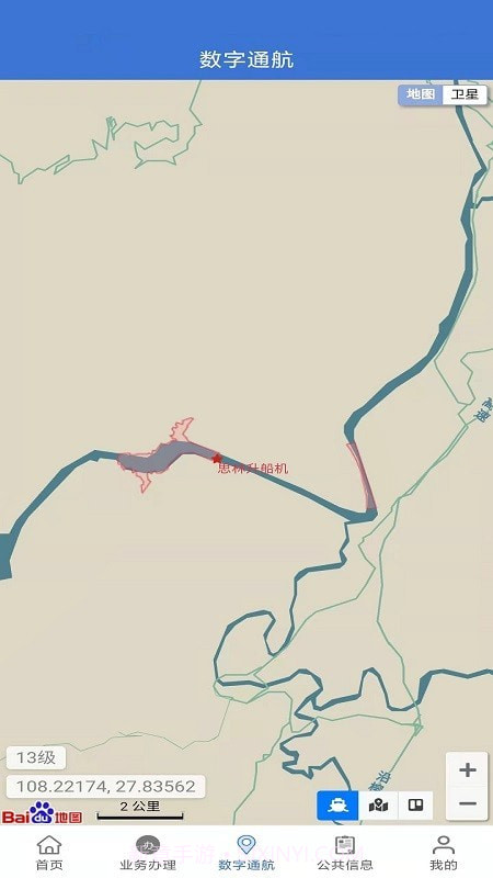 乌航通管理截图3