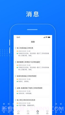 慧停车运维截图3 慧停车运维截图3