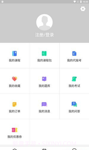 世承网校截图4 世承网校截图4