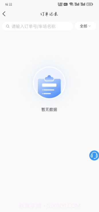 大冶智慧停车官网版截图2 大冶智慧停车官网版截图2