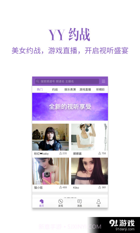 YY约战手机版截图1 YY约战手机版截图1