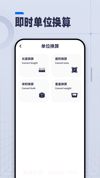 ai长度测量仪截图4