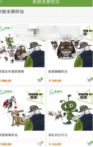 百利洁(快速上货购物)安卓最新版截图3 百利洁(快速上货购物)安卓最新版截图3