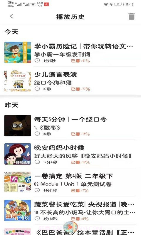 小易搜题截图4 小易搜题截图4