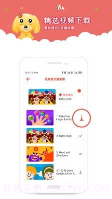 爱点儿歌截图4 爱点儿歌截图4