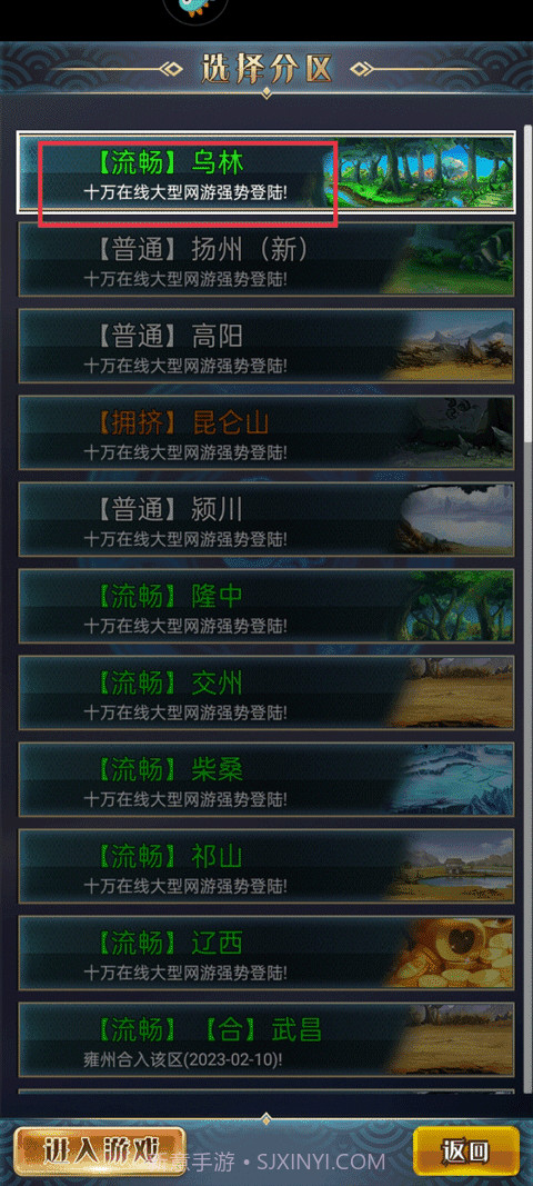 汉风幻想三国OL官方正版截图2 汉风幻想三国OL官方正版截图2