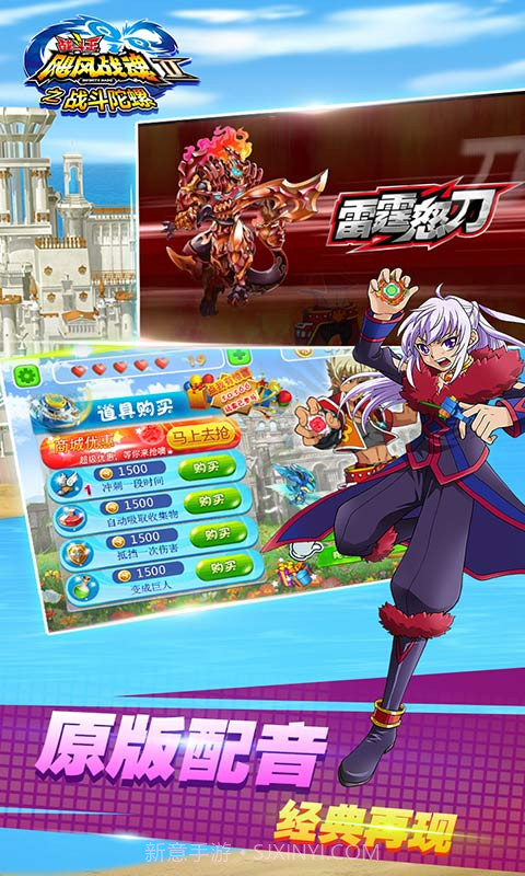 飓风战魂之战斗陀螺截图6 飓风战魂之战斗陀螺截图6