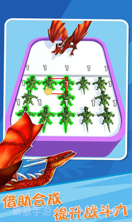 恐龙合并战争截图3