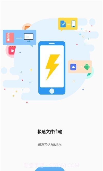 迪迪传输免费版截图2 迪迪传输免费版截图2