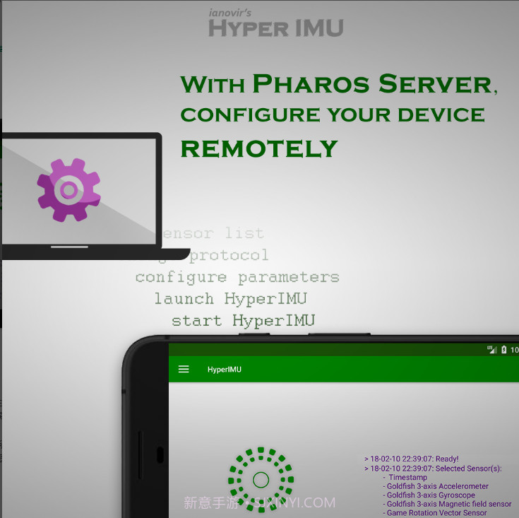HyperIMU陀螺仪截图5