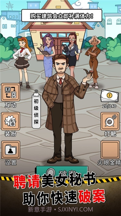 一分钟破案截图3