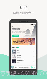 qq音乐最新版截图3 qq音乐最新版截图3