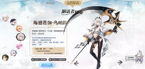 光隙解语国际服最新版截图2 光隙解语国际服最新版截图2