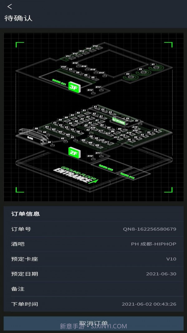 黑兔手机版截图4 黑兔手机版截图4
