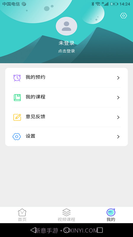 益新教育截图1 益新教育截图1
