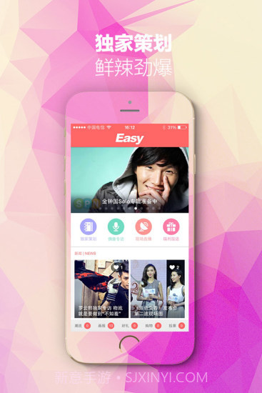 Easy截图5