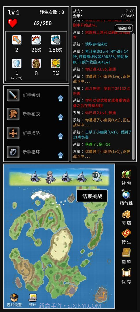 勇者的小冒险截图5