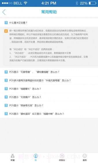 信托付截图1 信托付截图1