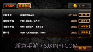 合金弹头2013火爆版截图3 合金弹头2013火爆版截图3