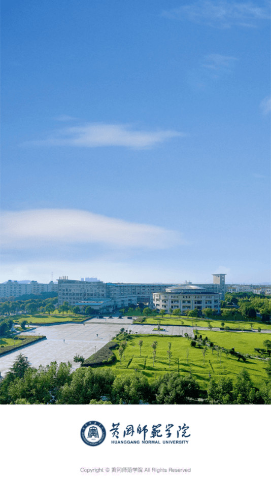 智慧黄师截图2 智慧黄师截图2