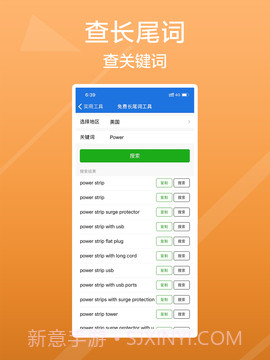 卖家之家(卖家之家测评黑名单)V1.9.5 安卓中文版截图4