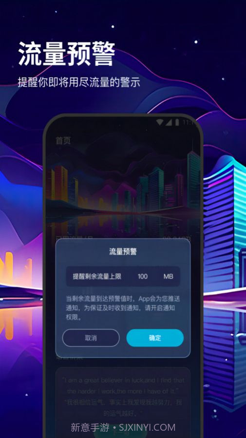 卓鹤流量助手截图1 卓鹤流量助手截图1