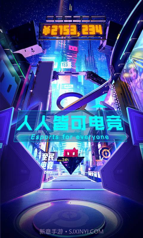 有前电竞官网版截图1