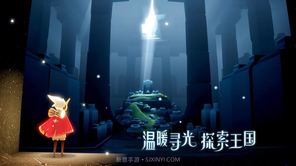 光遇国际服全物品截图4