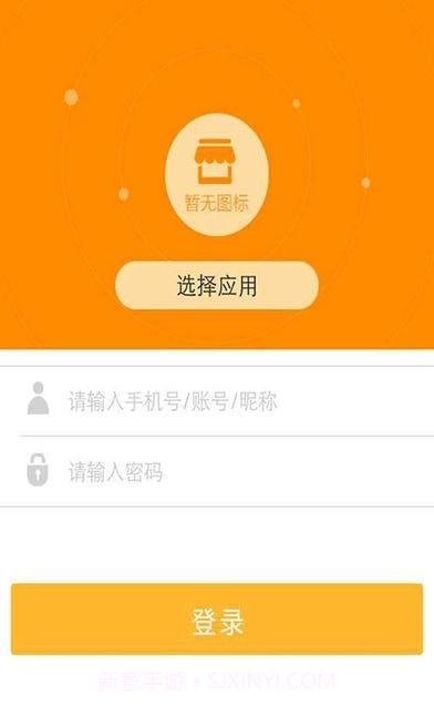 同城商盟商家版截图1 同城商盟商家版截图1
