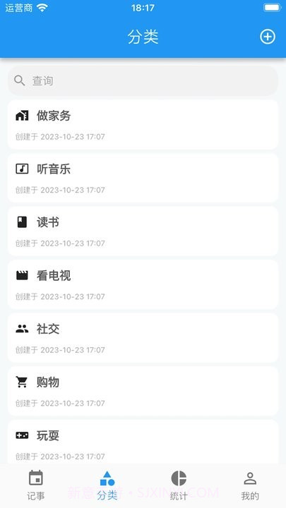 点滴手账截图3 点滴手账截图3