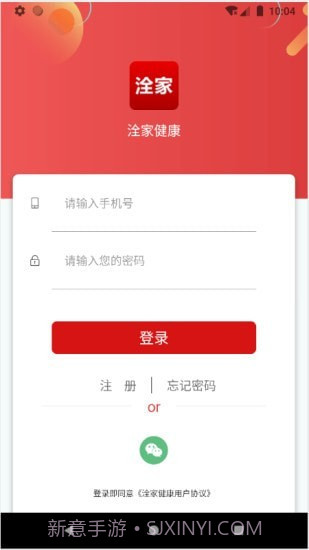 洤家健康截图1 洤家健康截图1
