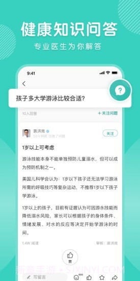 怡禾截图4 怡禾截图4