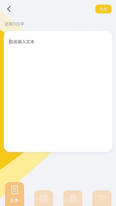 二维码全能王客户端截图2