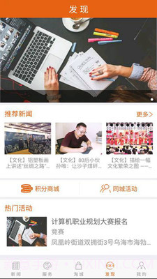 乌海发布截图1 乌海发布截图1