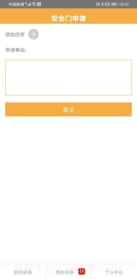 惠朗印章管理系统V2截图4 惠朗印章管理系统V2截图4