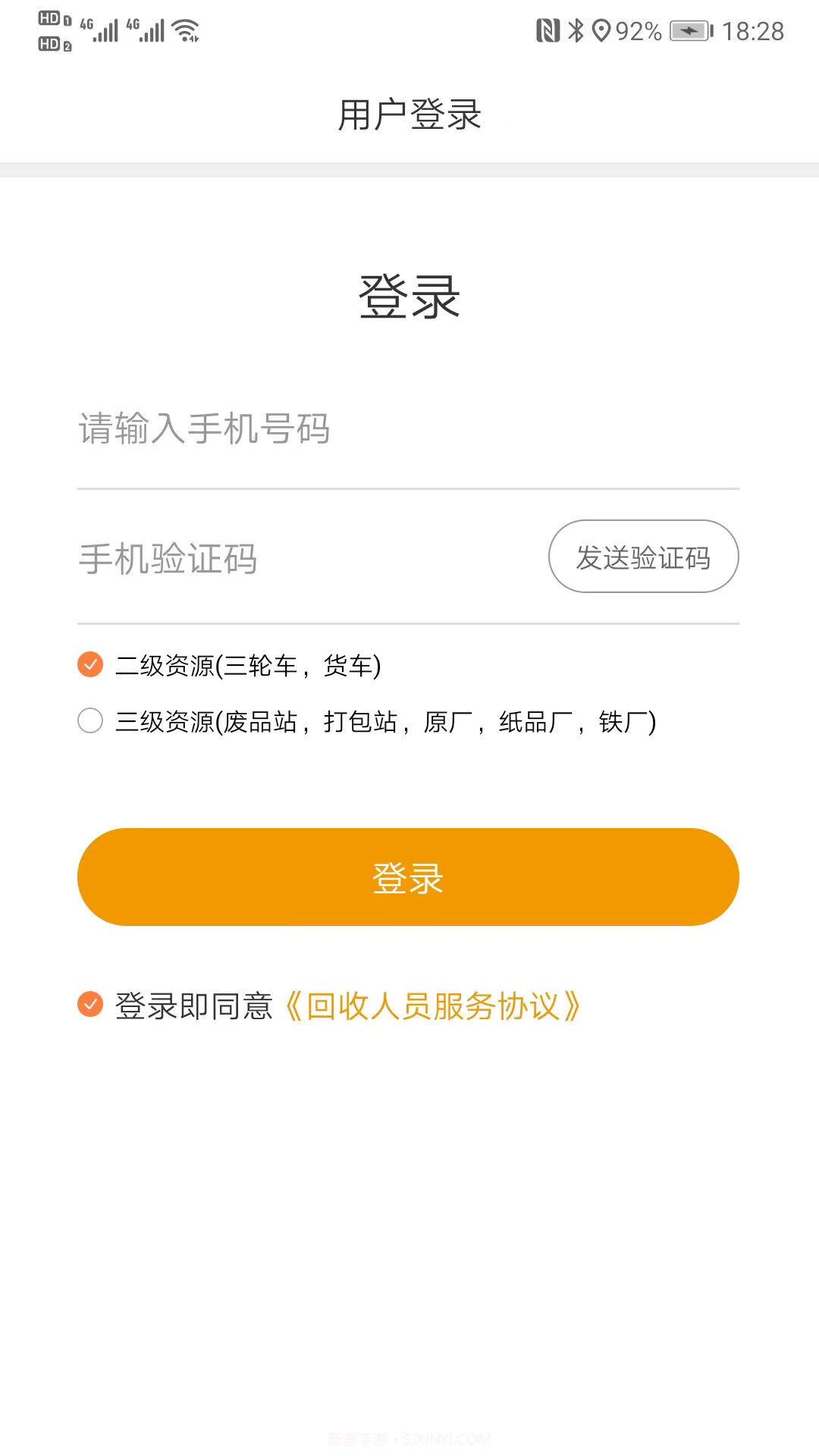 橙驼回收截图4 橙驼回收截图4