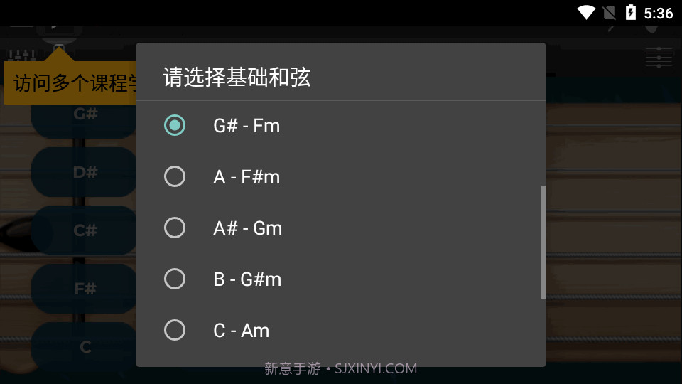 GuitarSoloHD截图3 GuitarSoloHD截图3