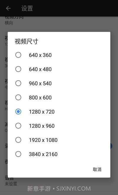 iVCam 电脑摄像头截图4