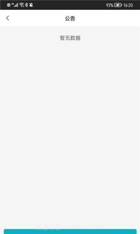 综合后勤管理截图1