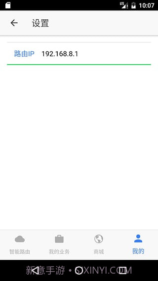 中移铁通截图3 中移铁通截图3