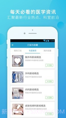 杏仁医生截图4 杏仁医生截图4
