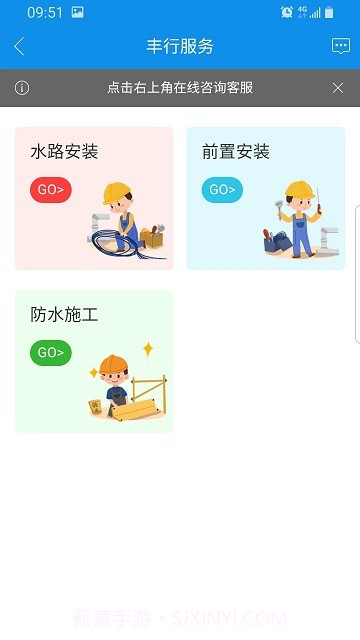 丰行万家截图1 丰行万家截图1