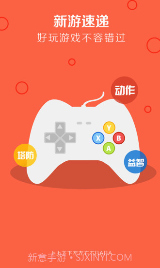 番茄游戏截图1 番茄游戏截图1