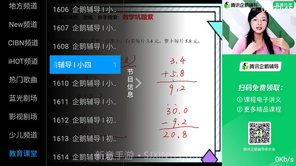 太阳直播截图3 太阳直播截图3