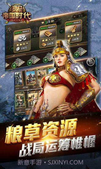 帝国时代:罗马复兴最新版截图2 帝国时代:罗马复兴最新版截图2