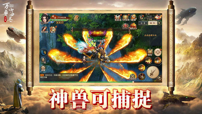 远古万兽录截图6