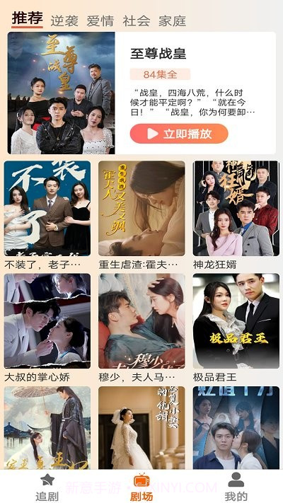 春晖短剧截图2 春晖短剧截图2