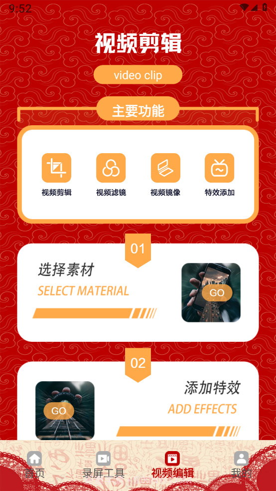 快剪片Pro截图3 快剪片Pro截图3