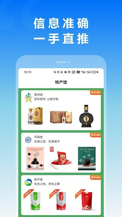 智农宁津截图1 智农宁津截图1