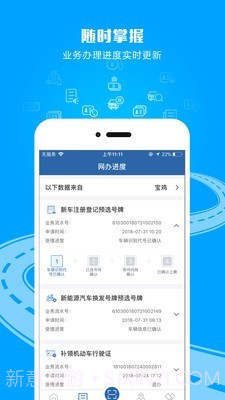 天津交管12123截图2